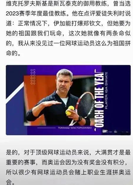 体现了球员 体现了球员